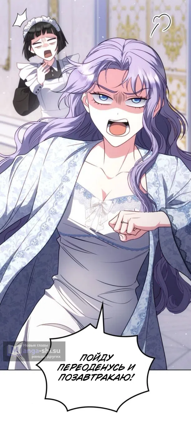 Страница 40 главы 16 манги Говоря словами особого брачного контракта / In a Special Contract's Name