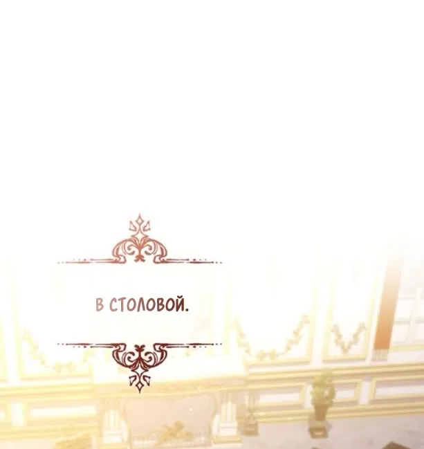 Страница 41 главы 16 манги Говоря словами особого брачного контракта / In a Special Contract's Name