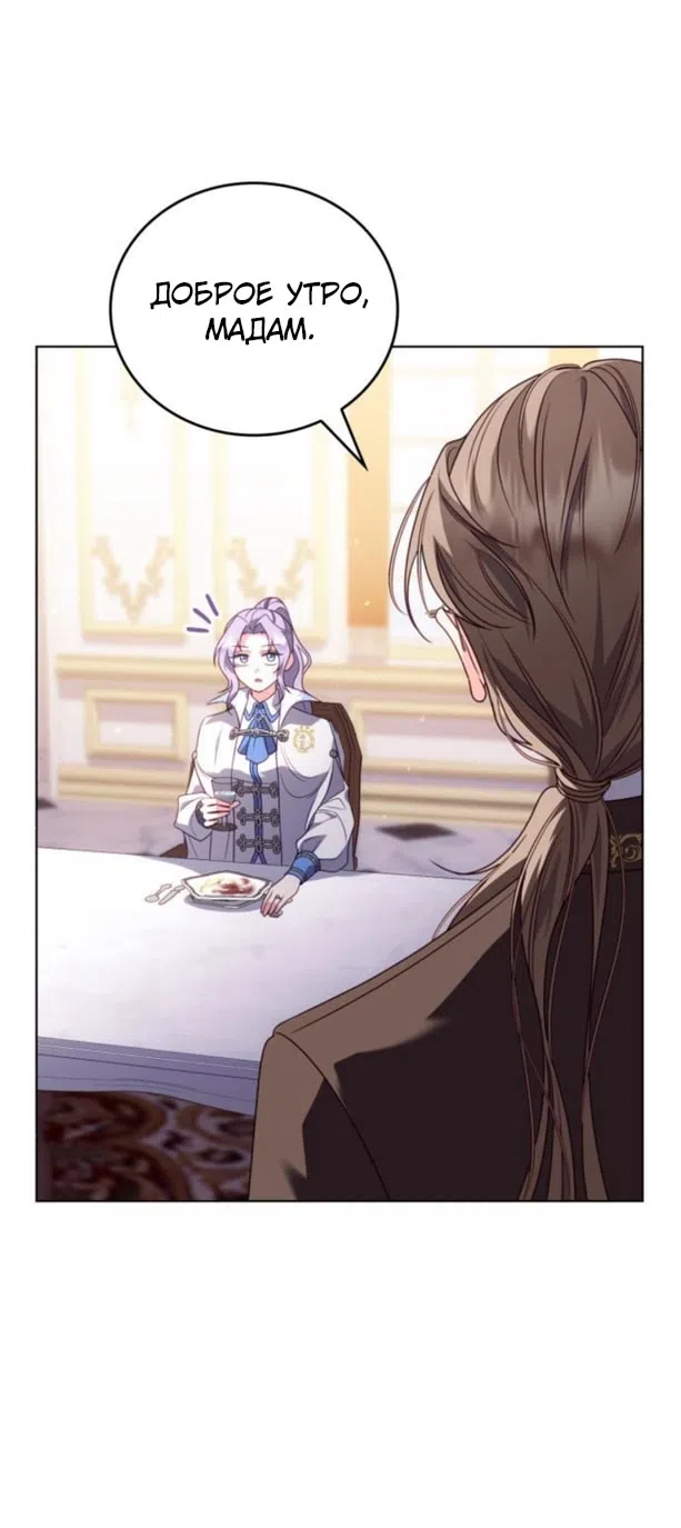 Страница 44 главы 16 манги Говоря словами особого брачного контракта / In a Special Contract's Name