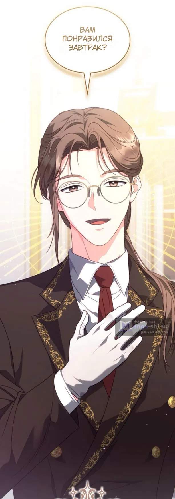 Страница 45 главы 16 манги Говоря словами особого брачного контракта / In a Special Contract's Name