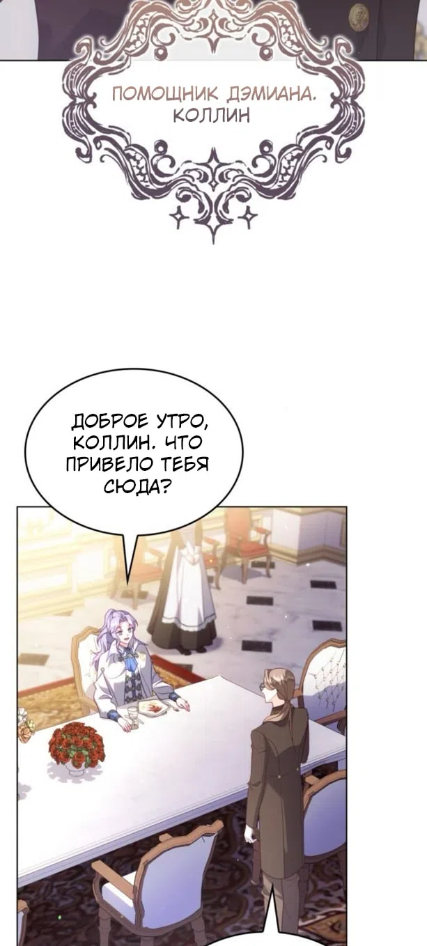 Страница 46 главы 16 манги Говоря словами особого брачного контракта / In a Special Contract's Name