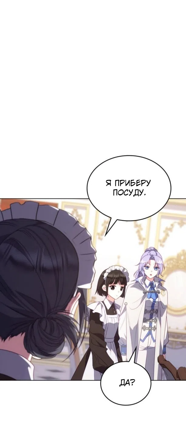 Страница 52 главы 16 манги Говоря словами особого брачного контракта / In a Special Contract's Name