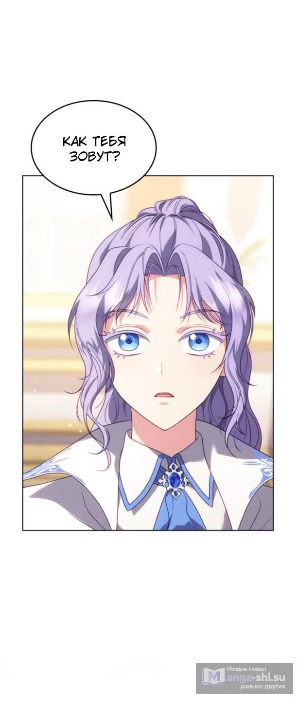 Страница 53 главы 16 манги Говоря словами особого брачного контракта / In a Special Contract's Name