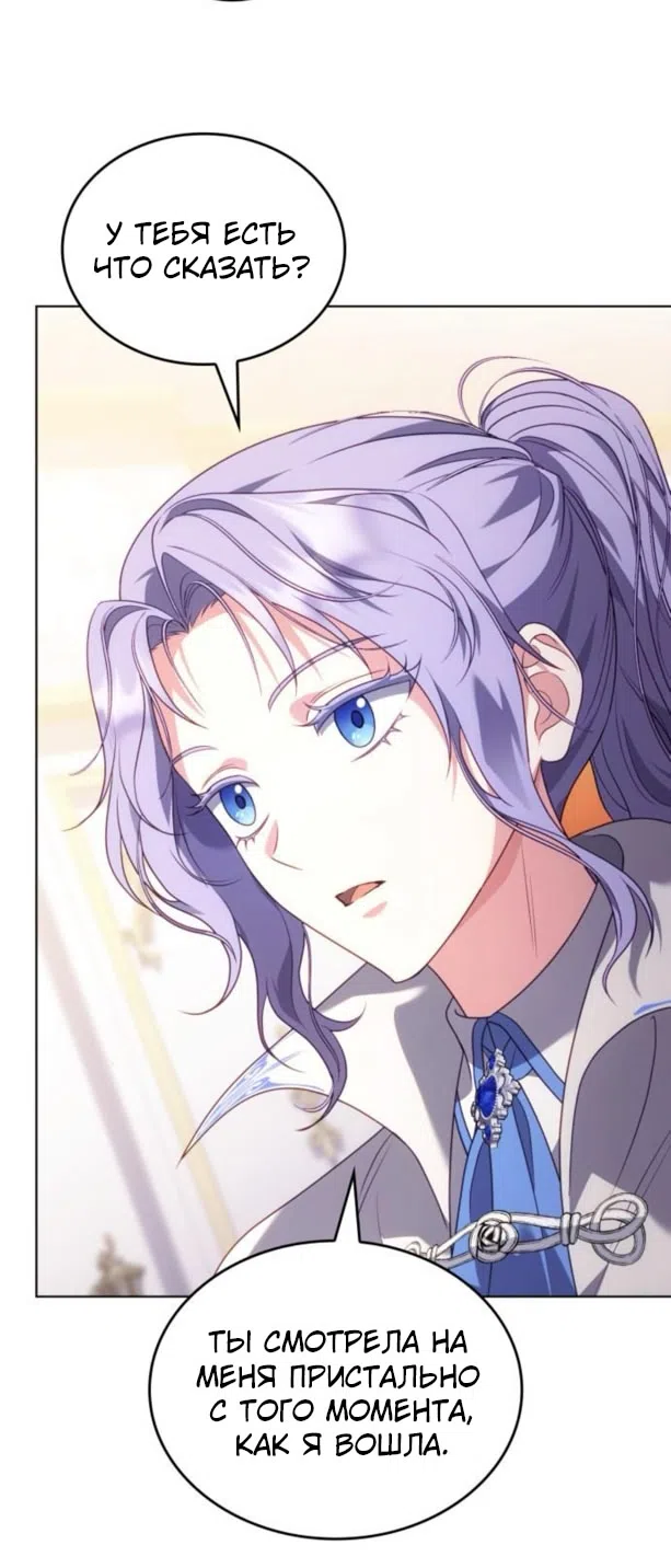 Страница 56 главы 16 манги Говоря словами особого брачного контракта / In a Special Contract's Name