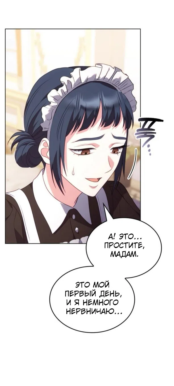 Страница 57 главы 16 манги Говоря словами особого брачного контракта / In a Special Contract's Name