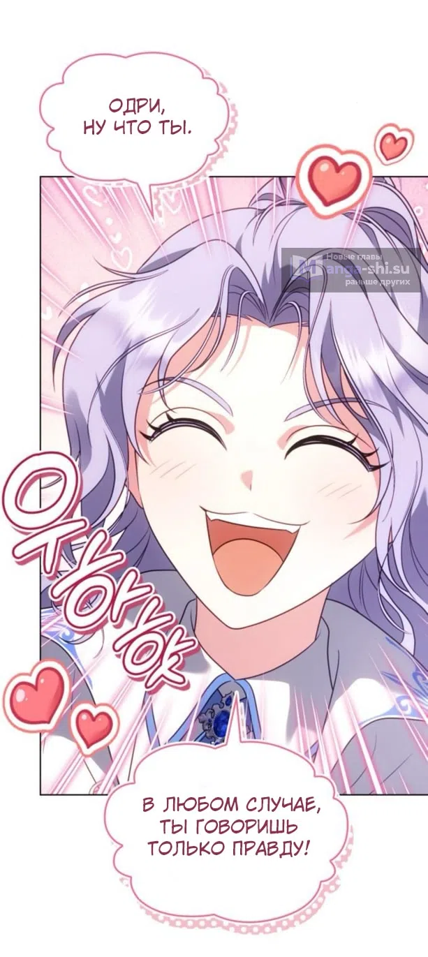 Страница 62 главы 16 манги Говоря словами особого брачного контракта / In a Special Contract's Name