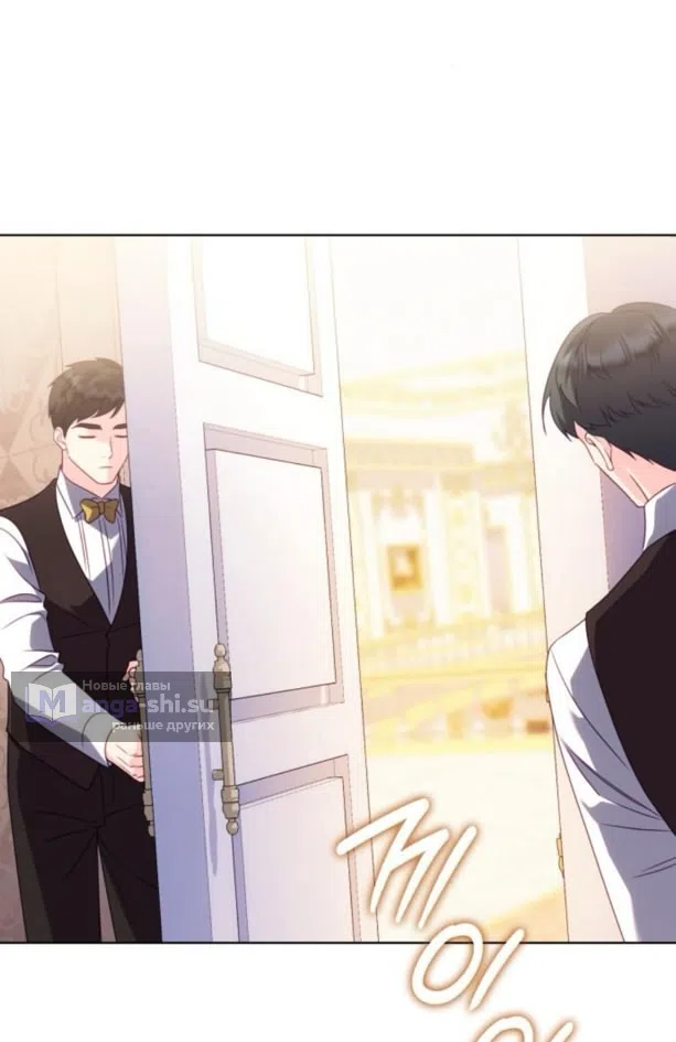 Страница 66 главы 16 манги Говоря словами особого брачного контракта / In a Special Contract's Name
