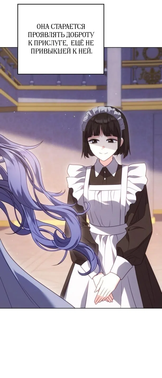 Страница 78 главы 16 манги Говоря словами особого брачного контракта / In a Special Contract's Name