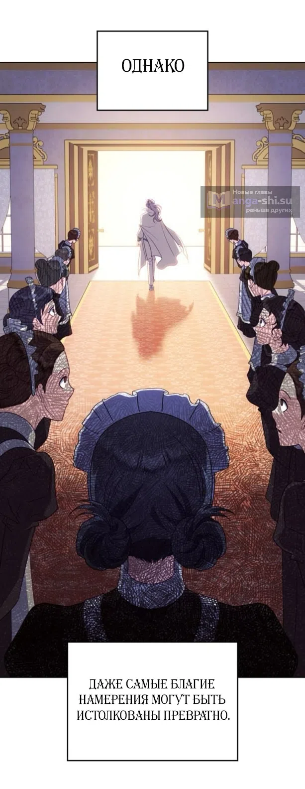 Страница 79 главы 16 манги Говоря словами особого брачного контракта / In a Special Contract's Name