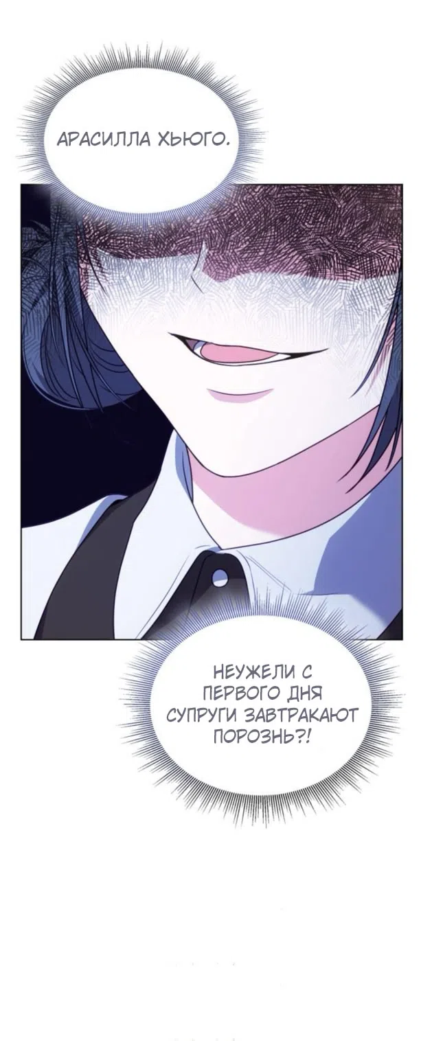 Страница 81 главы 16 манги Говоря словами особого брачного контракта / In a Special Contract's Name