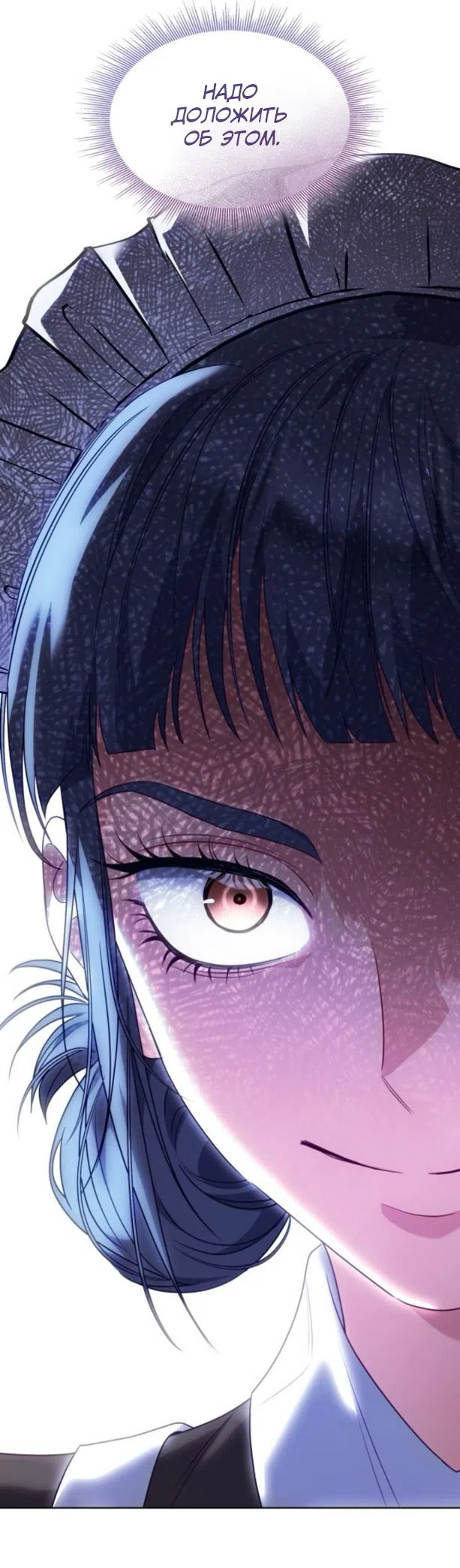 Страница 82 главы 16 манги Говоря словами особого брачного контракта / In a Special Contract's Name