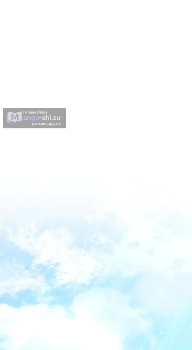 Страница 83 главы 16 манги Говоря словами особого брачного контракта / In a Special Contract's Name