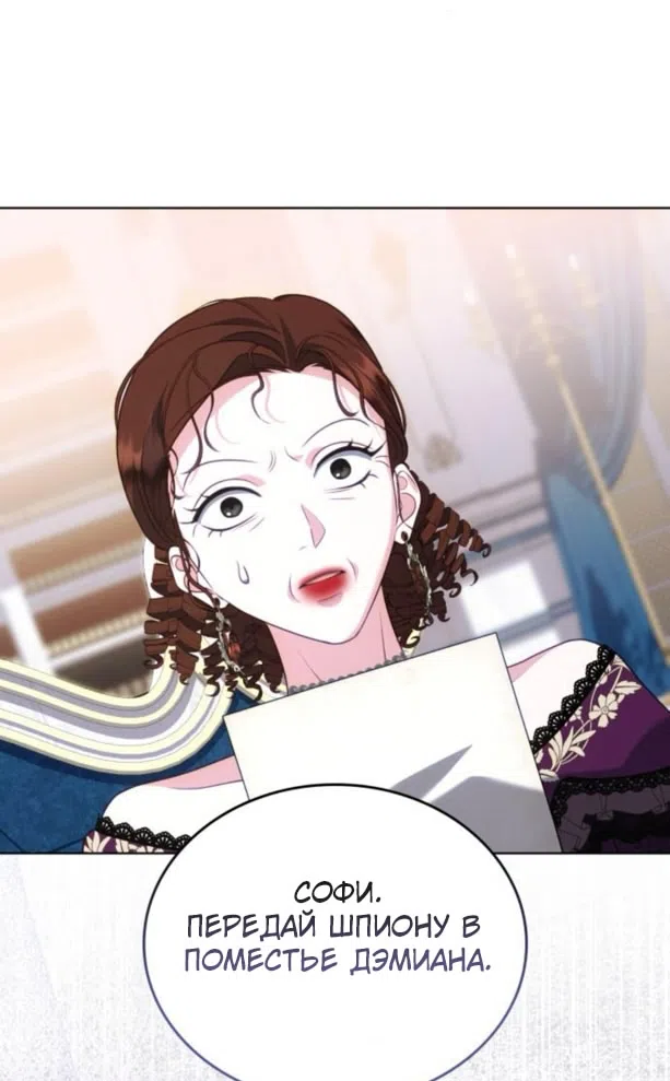 Страница 89 главы 16 манги Говоря словами особого брачного контракта / In a Special Contract's Name