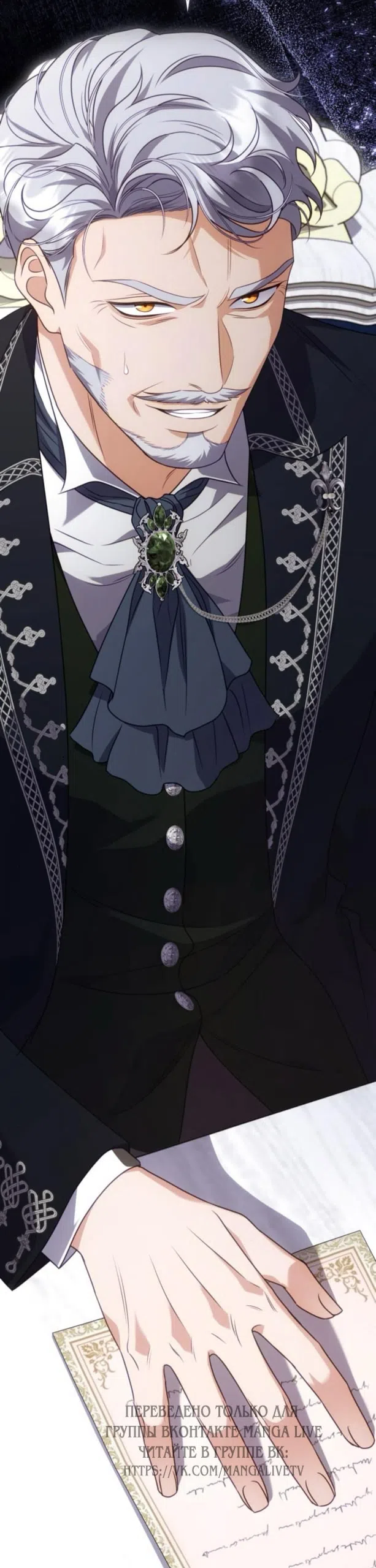 Страница 91 главы 16 манги Говоря словами особого брачного контракта / In a Special Contract's Name