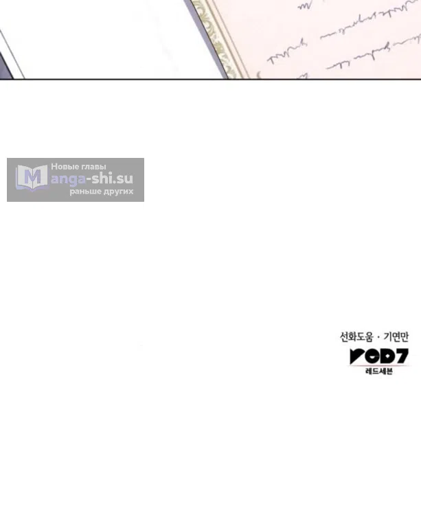 Страница 92 главы 16 манги Говоря словами особого брачного контракта / In a Special Contract's Name