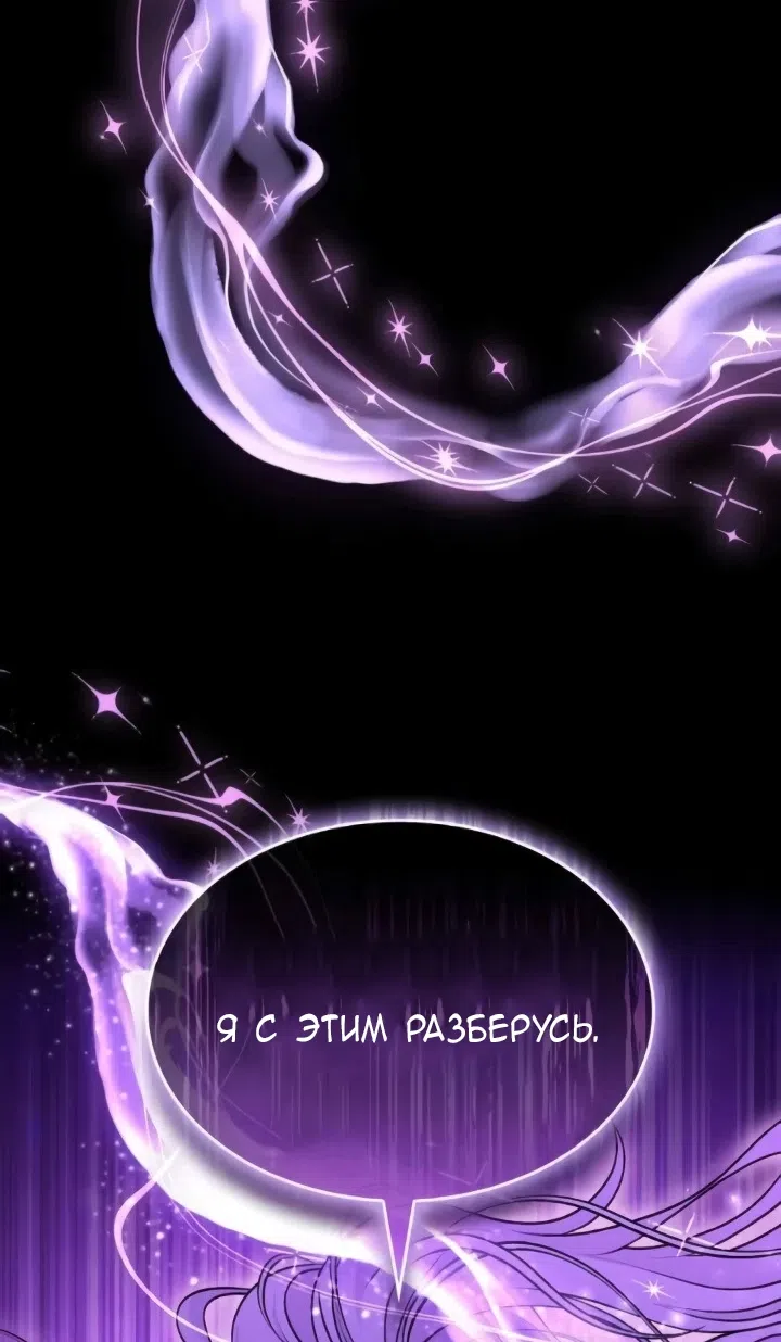 Страница 4 главы 23 манги Говоря словами особого брачного контракта / In a Special Contract's Name