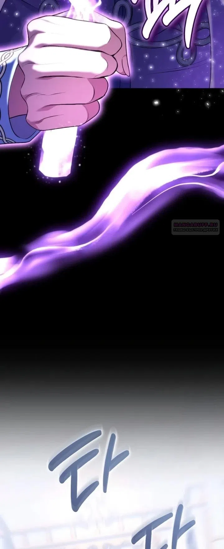 Страница 6 главы 23 манги Говоря словами особого брачного контракта / In a Special Contract's Name