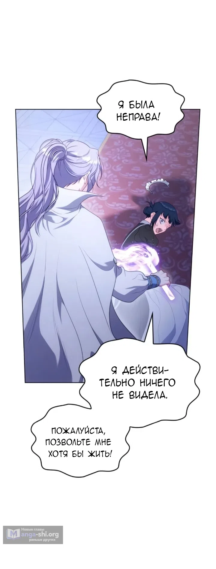 Страница 16 главы 23 манги Говоря словами особого брачного контракта / In a Special Contract's Name