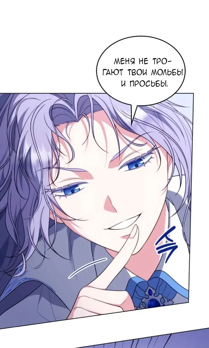 Страница 17 главы 23 манги Говоря словами особого брачного контракта / In a Special Contract's Name