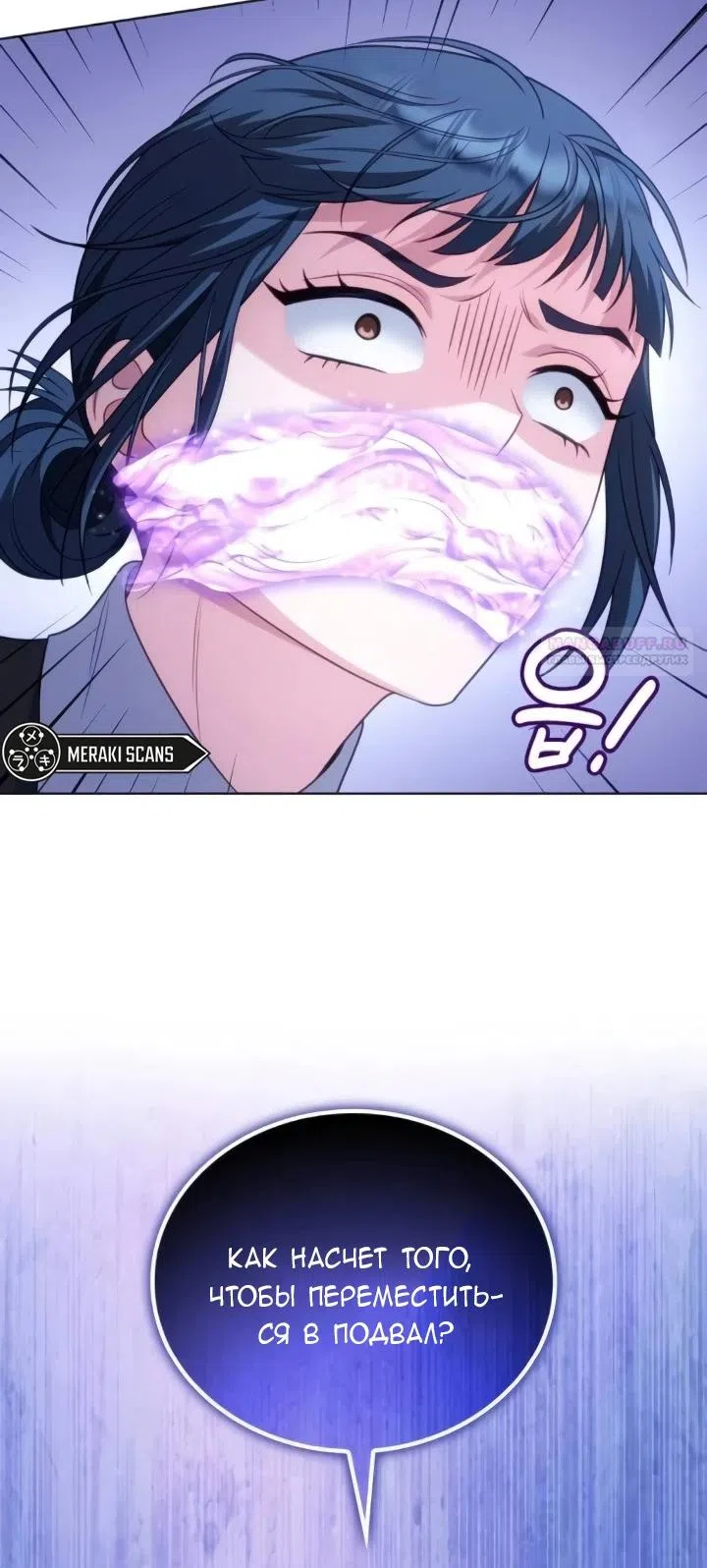 Страница 18 главы 23 манги Говоря словами особого брачного контракта / In a Special Contract's Name