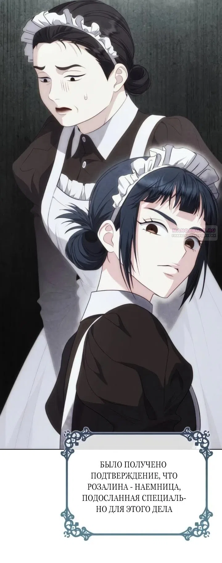 Страница 22 главы 23 манги Говоря словами особого брачного контракта / In a Special Contract's Name