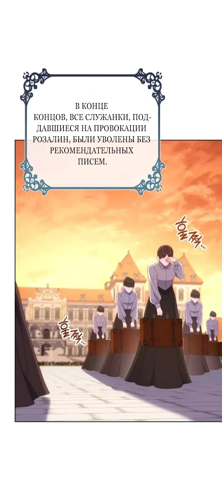 Страница 23 главы 23 манги Говоря словами особого брачного контракта / In a Special Contract's Name