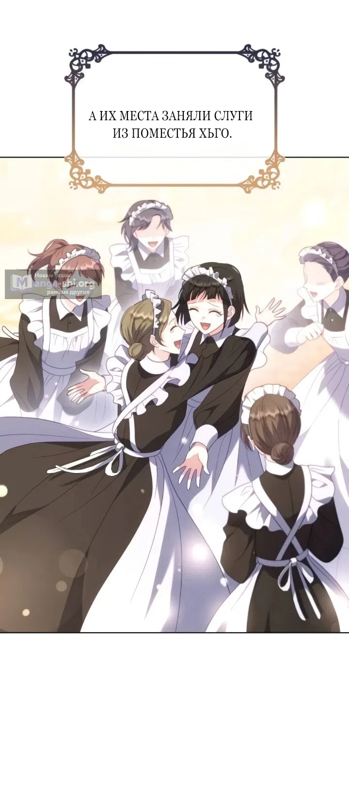 Страница 24 главы 23 манги Говоря словами особого брачного контракта / In a Special Contract's Name
