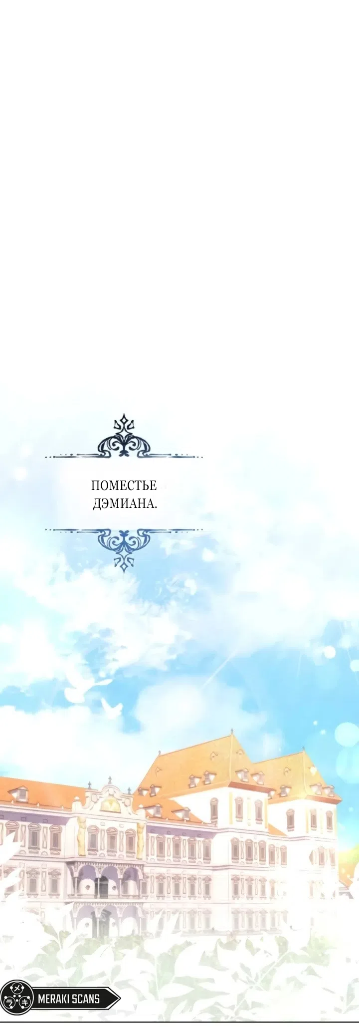 Страница 25 главы 23 манги Говоря словами особого брачного контракта / In a Special Contract's Name