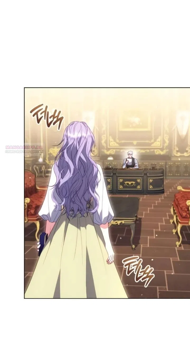 Страница 26 главы 23 манги Говоря словами особого брачного контракта / In a Special Contract's Name