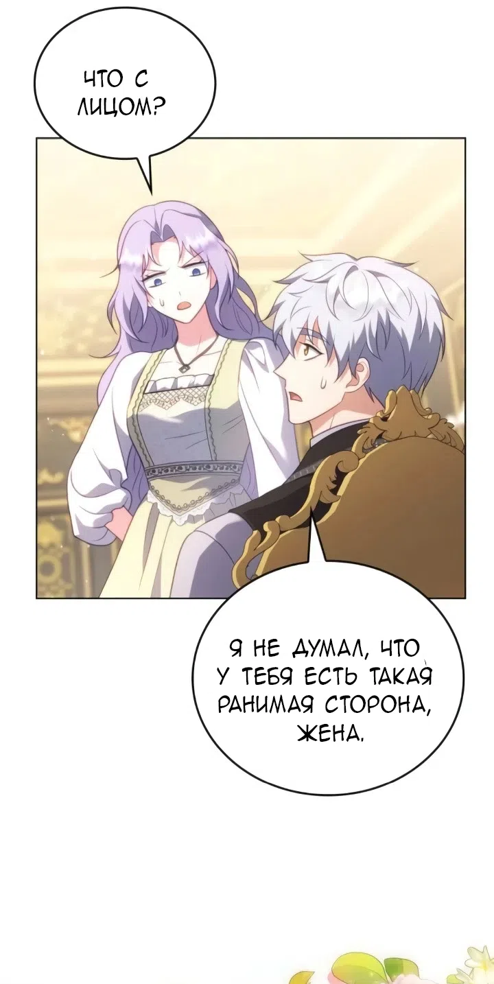 Страница 29 главы 23 манги Говоря словами особого брачного контракта / In a Special Contract's Name