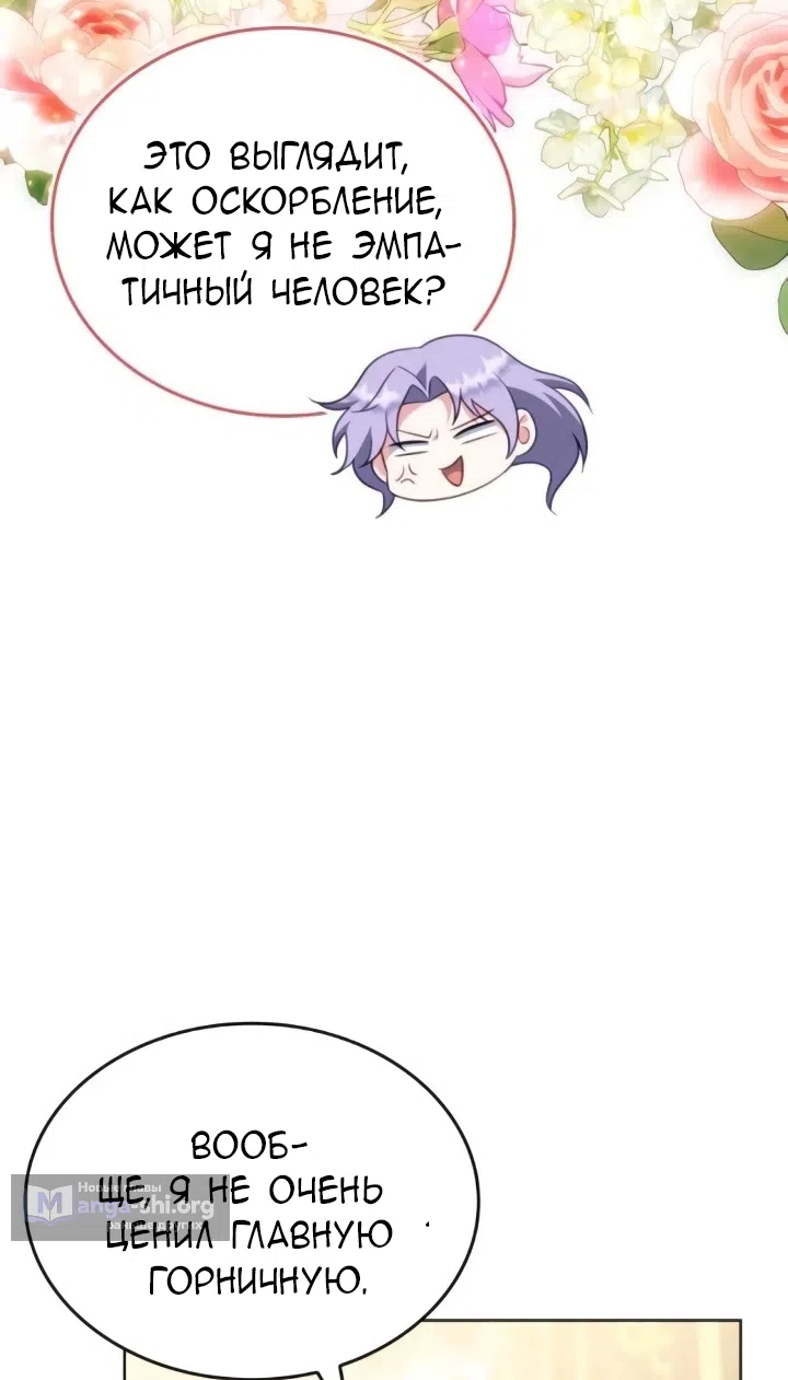 Страница 31 главы 23 манги Говоря словами особого брачного контракта / In a Special Contract's Name