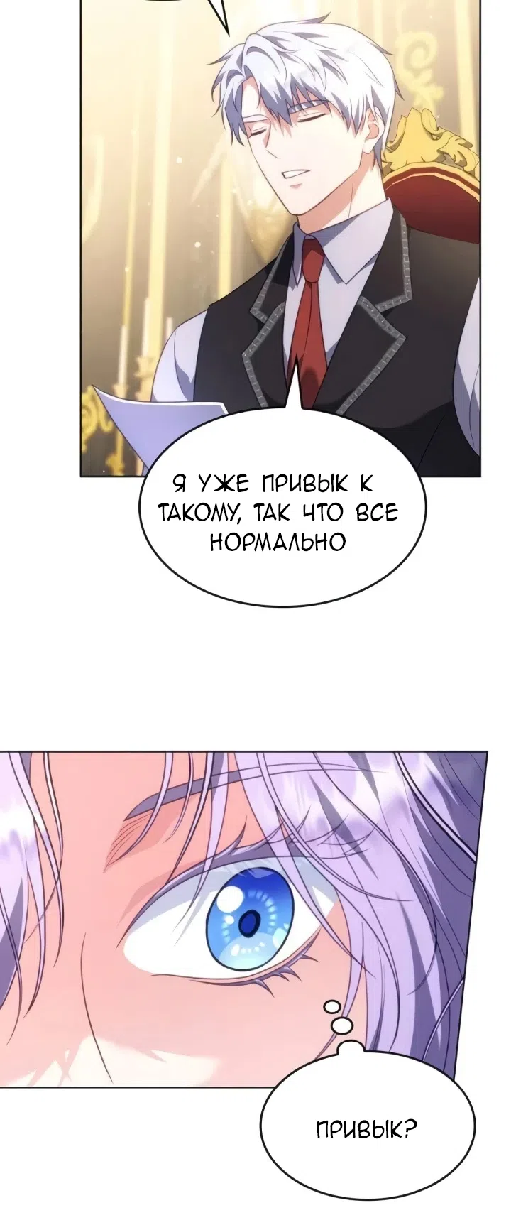 Страница 32 главы 23 манги Говоря словами особого брачного контракта / In a Special Contract's Name