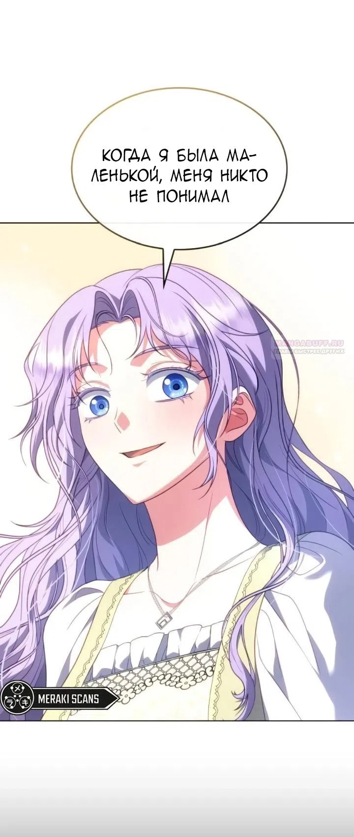 Страница 34 главы 23 манги Говоря словами особого брачного контракта / In a Special Contract's Name