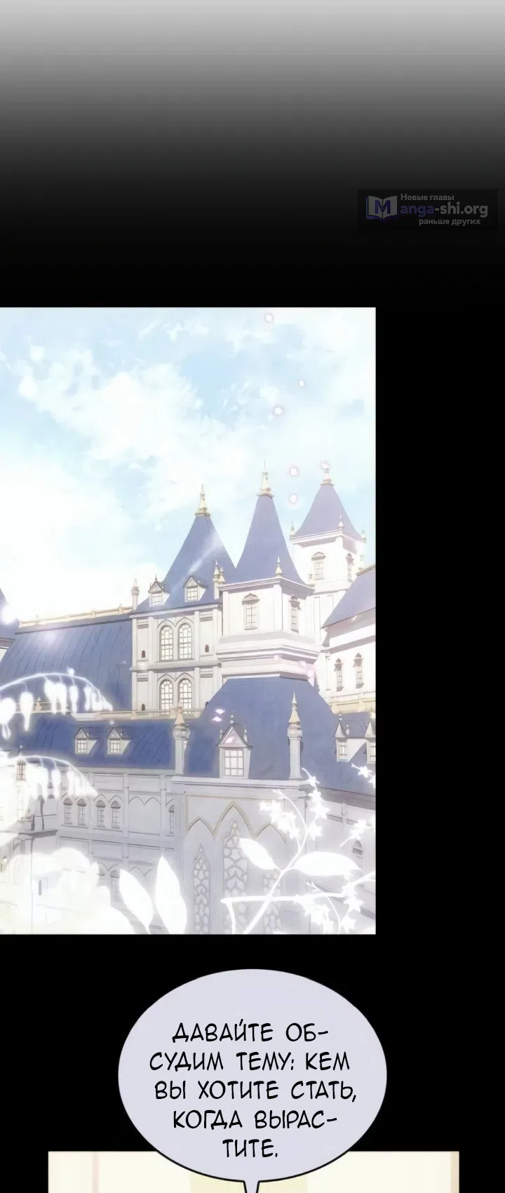 Страница 35 главы 23 манги Говоря словами особого брачного контракта / In a Special Contract's Name