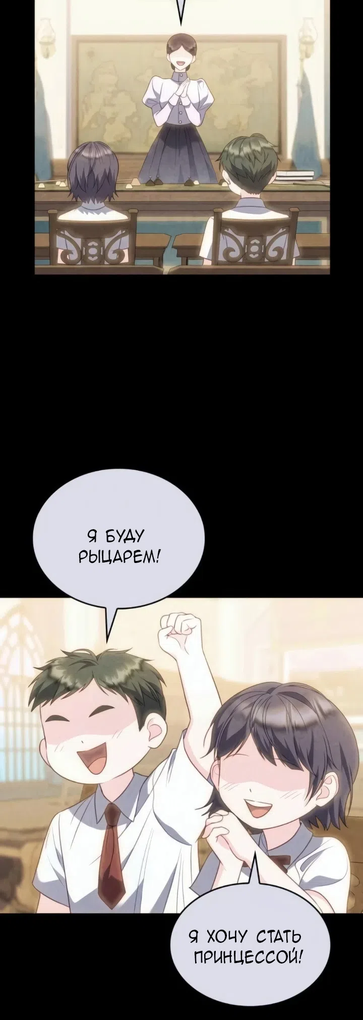 Страница 36 главы 23 манги Говоря словами особого брачного контракта / In a Special Contract's Name