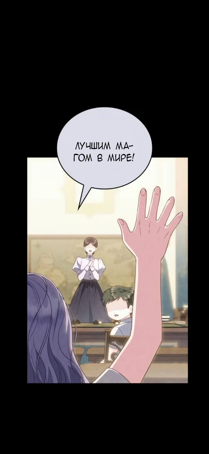 Страница 37 главы 23 манги Говоря словами особого брачного контракта / In a Special Contract's Name