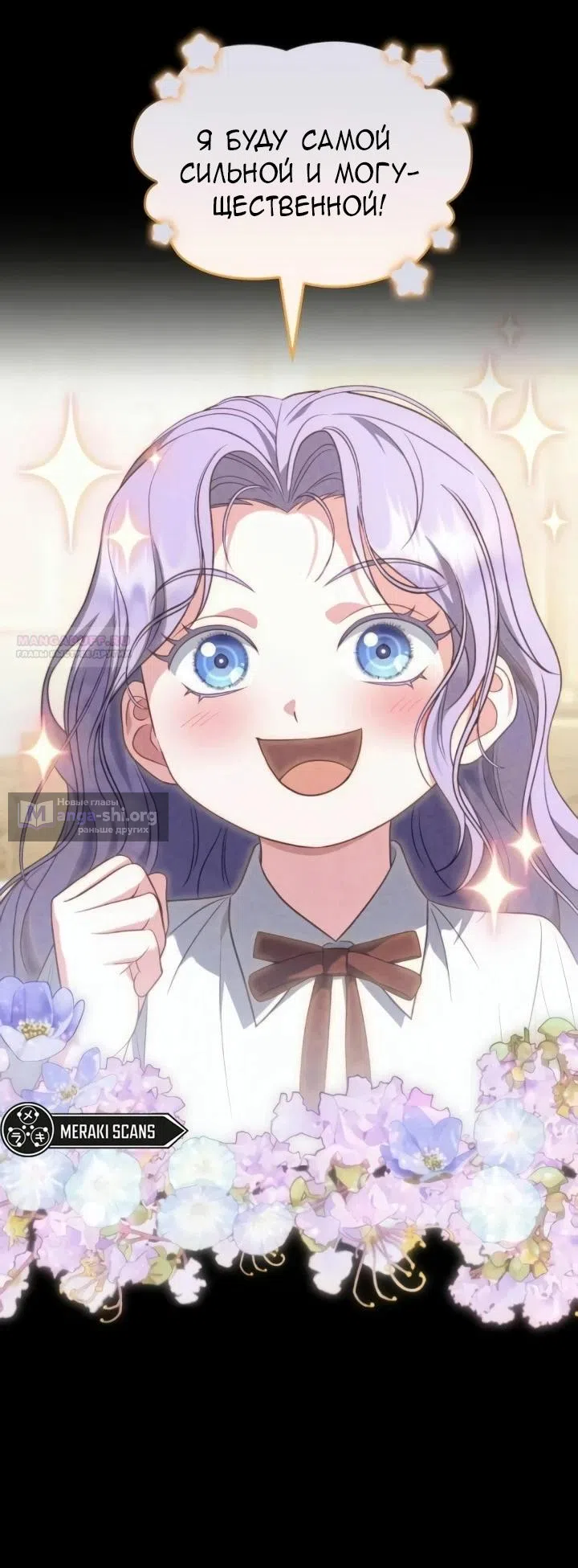 Страница 38 главы 23 манги Говоря словами особого брачного контракта / In a Special Contract's Name