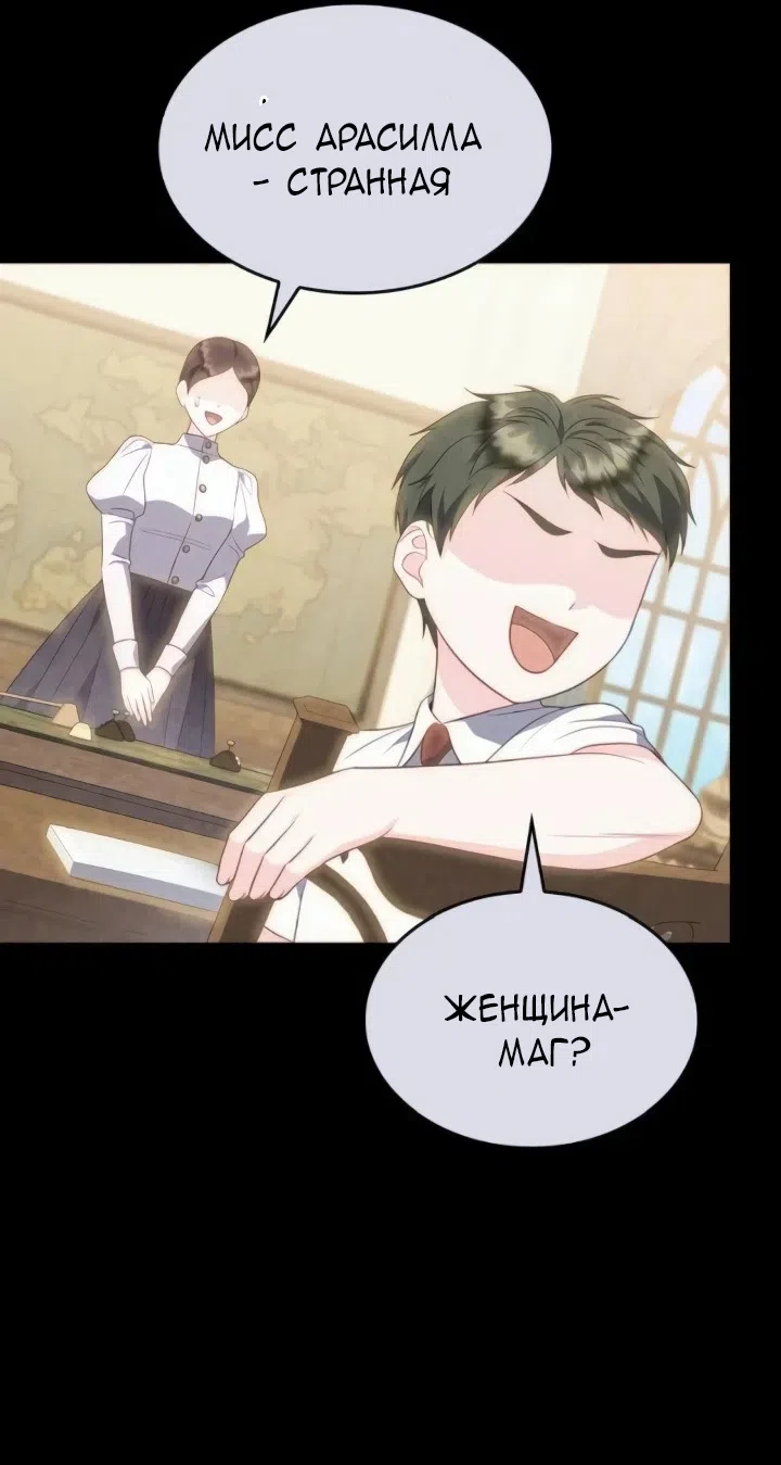 Страница 39 главы 23 манги Говоря словами особого брачного контракта / In a Special Contract's Name