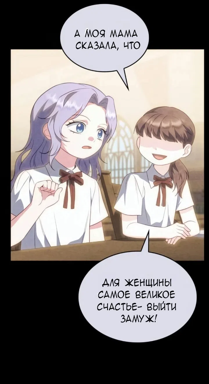 Страница 40 главы 23 манги Говоря словами особого брачного контракта / In a Special Contract's Name