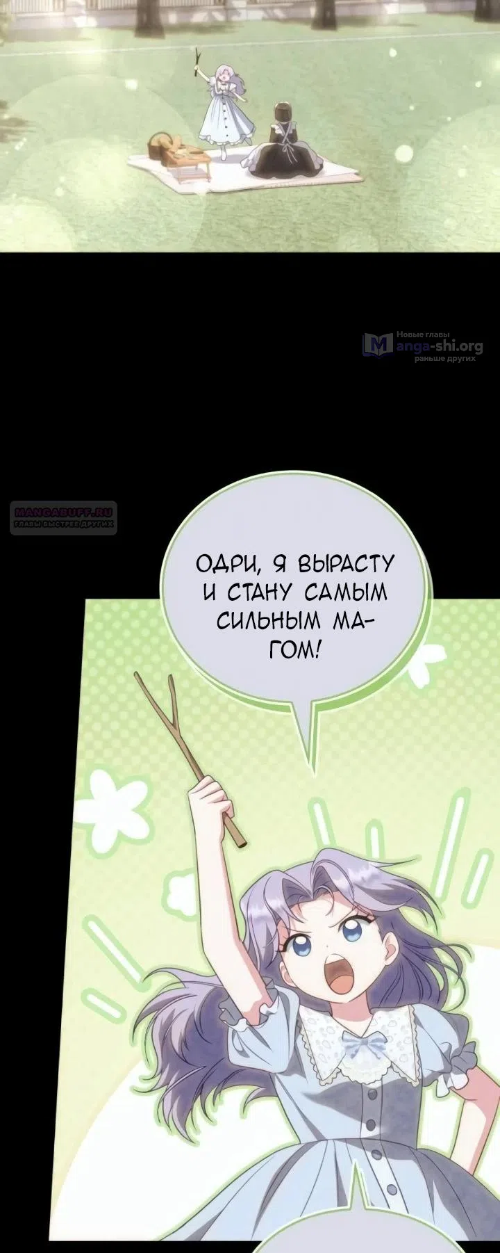 Страница 42 главы 23 манги Говоря словами особого брачного контракта / In a Special Contract's Name