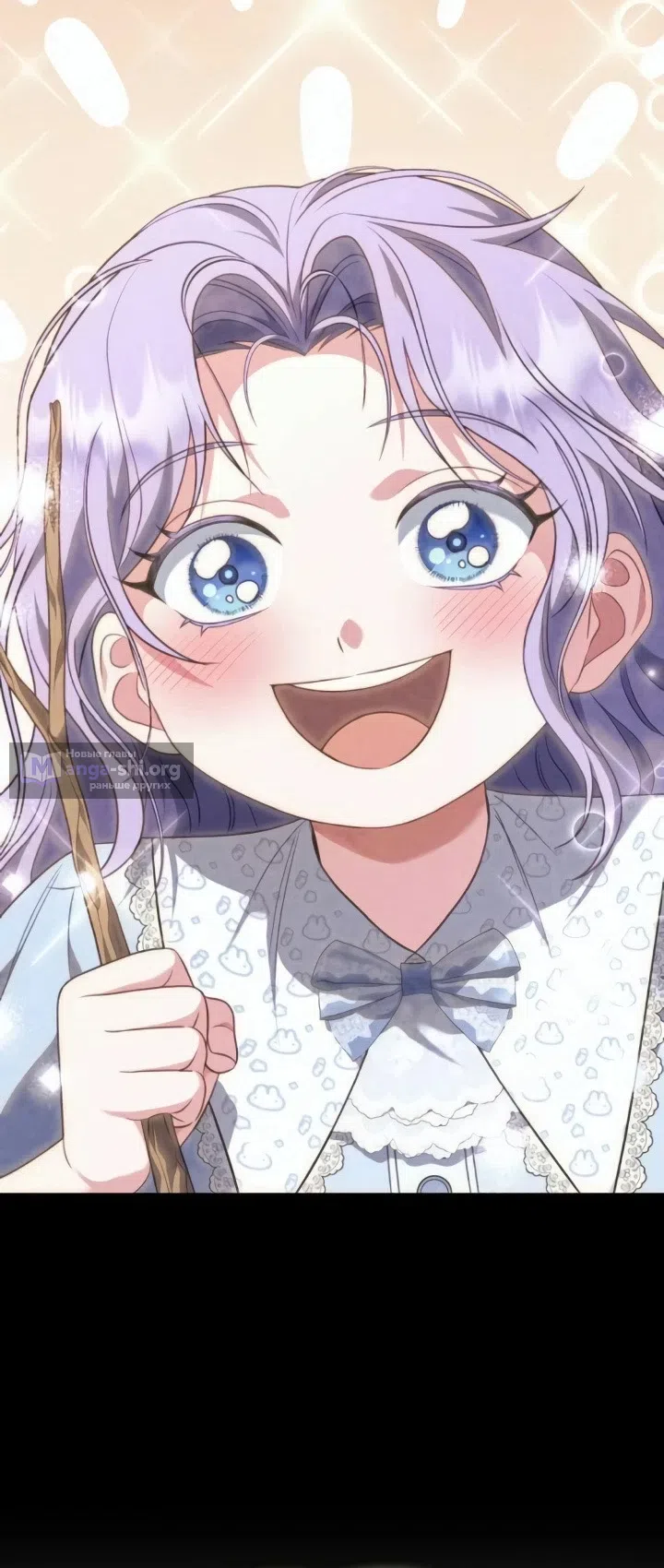 Страница 45 главы 23 манги Говоря словами особого брачного контракта / In a Special Contract's Name