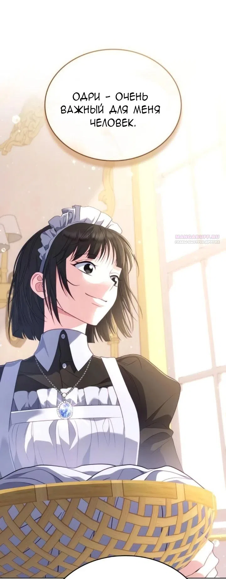 Страница 50 главы 23 манги Говоря словами особого брачного контракта / In a Special Contract's Name
