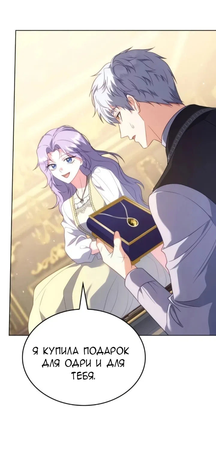 Страница 55 главы 23 манги Говоря словами особого брачного контракта / In a Special Contract's Name