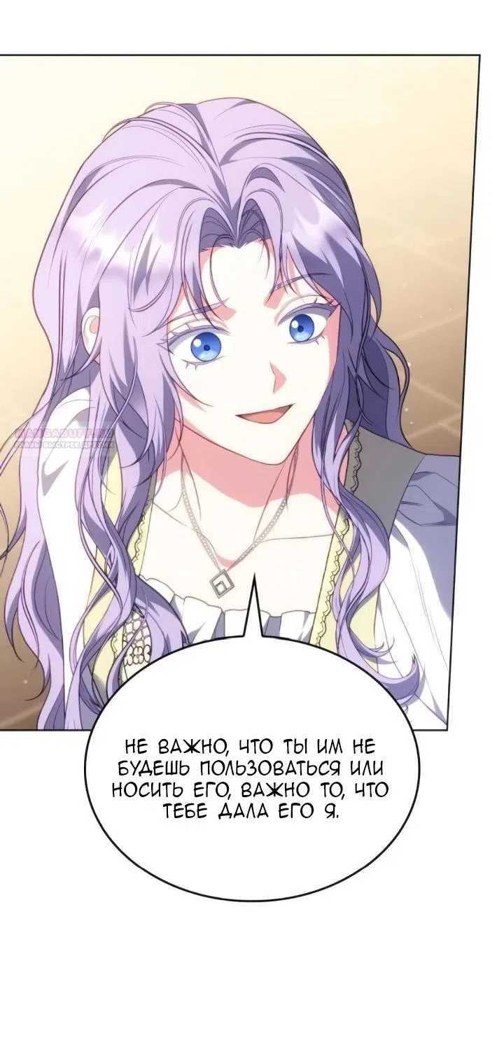 Страница 58 главы 23 манги Говоря словами особого брачного контракта / In a Special Contract's Name