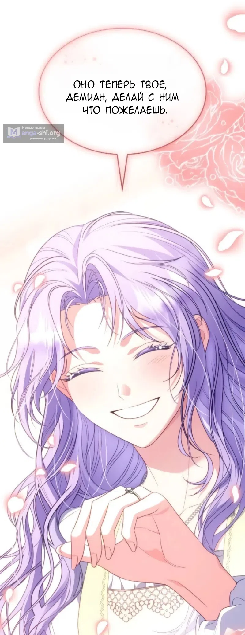 Страница 60 главы 23 манги Говоря словами особого брачного контракта / In a Special Contract's Name