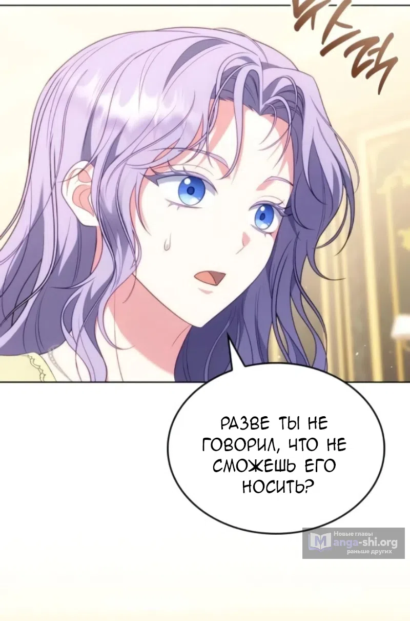 Страница 63 главы 23 манги Говоря словами особого брачного контракта / In a Special Contract's Name