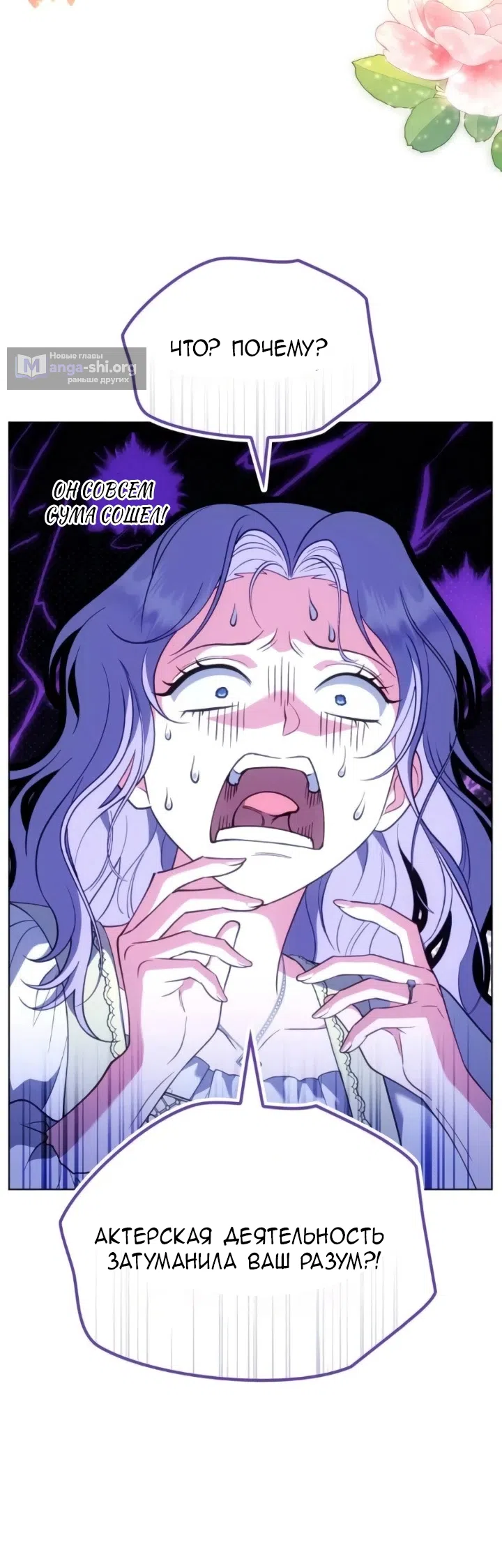 Страница 4 главы 24 манги Говоря словами особого брачного контракта / In a Special Contract's Name