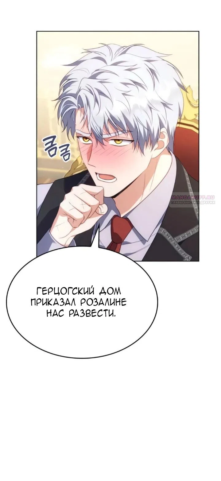 Страница 6 главы 24 манги Говоря словами особого брачного контракта / In a Special Contract's Name