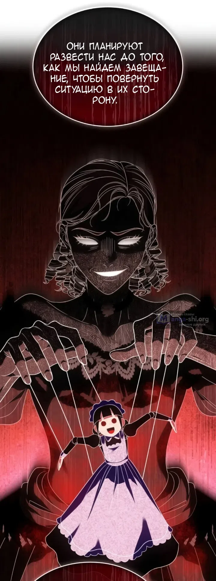 Страница 7 главы 24 манги Говоря словами особого брачного контракта / In a Special Contract's Name