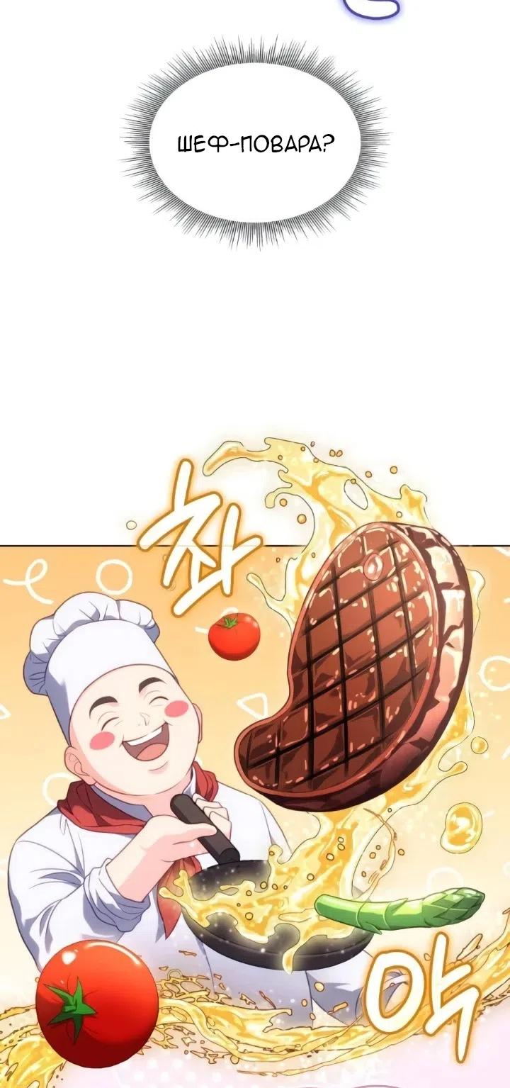 Страница 15 главы 24 манги Говоря словами особого брачного контракта / In a Special Contract's Name